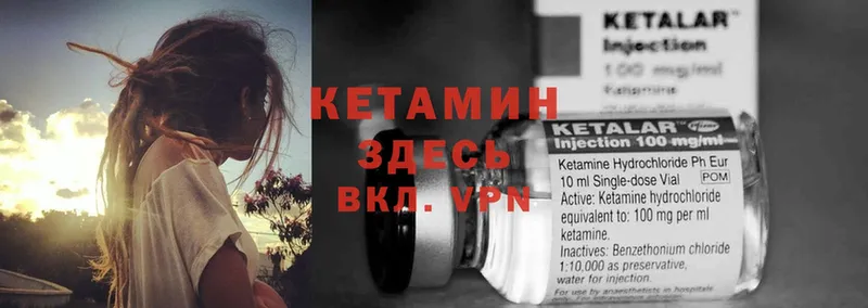 где найти   Ульяновск  КЕТАМИН ketamine 