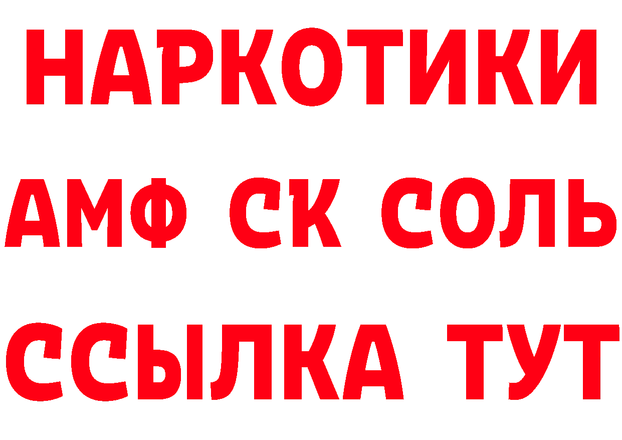 ГАШИШ Изолятор ТОР маркетплейс МЕГА Ульяновск